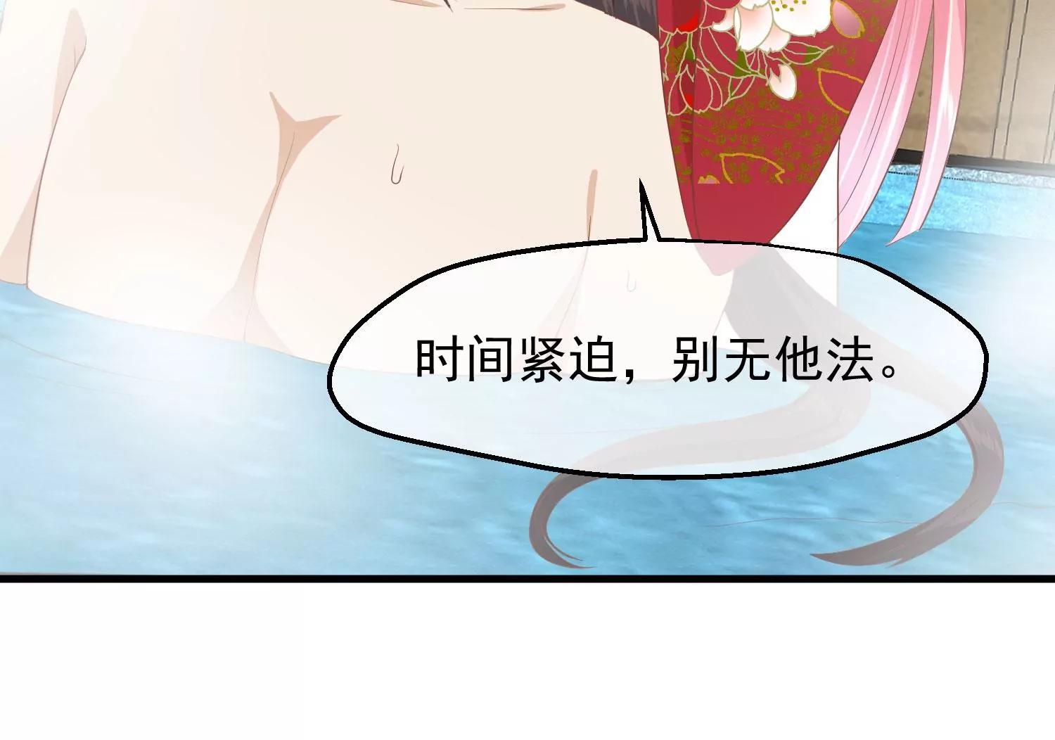 第41话 蛊惑之心7
