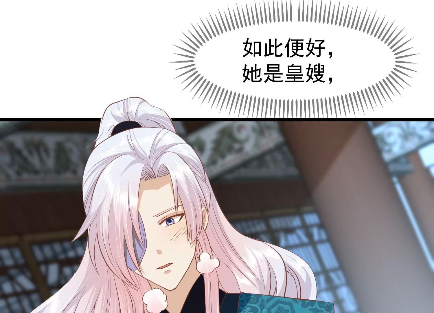 第41话 蛊惑之心73