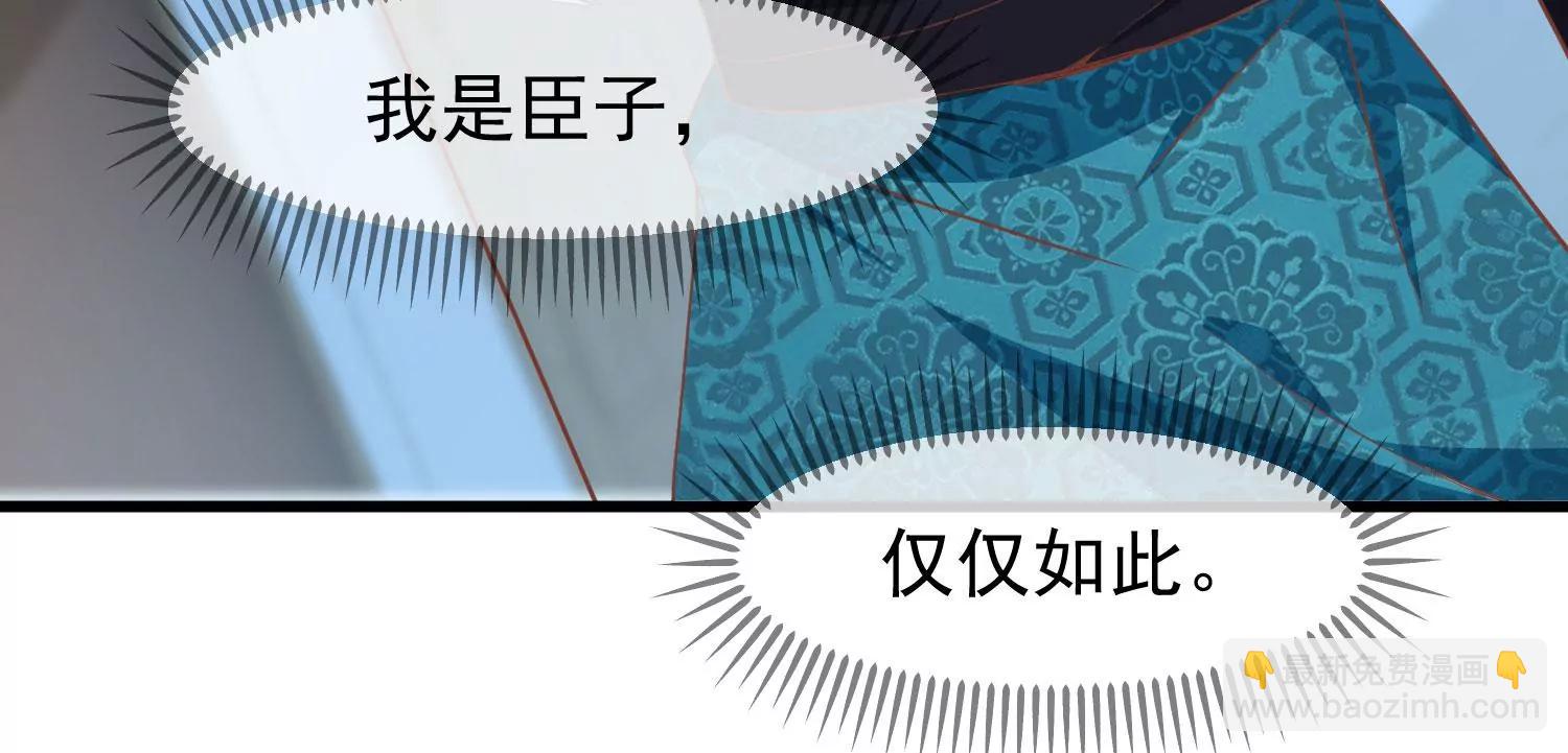 第41话 蛊惑之心75