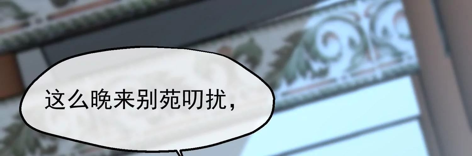 第41话 蛊惑之心81