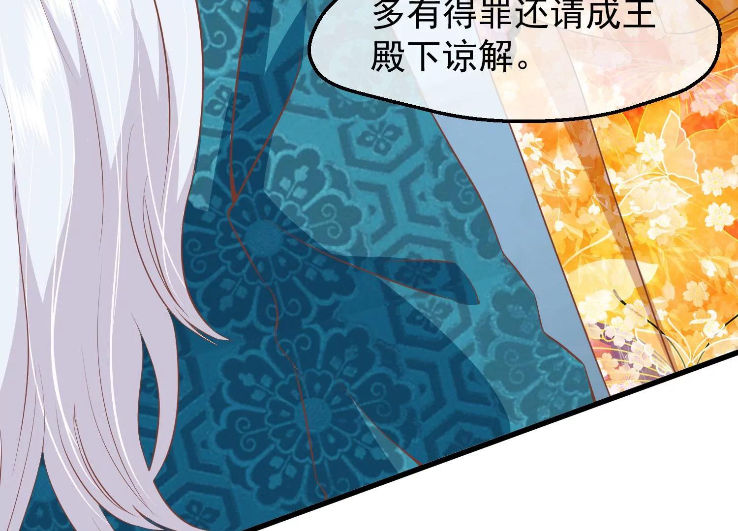 第41话 蛊惑之心84