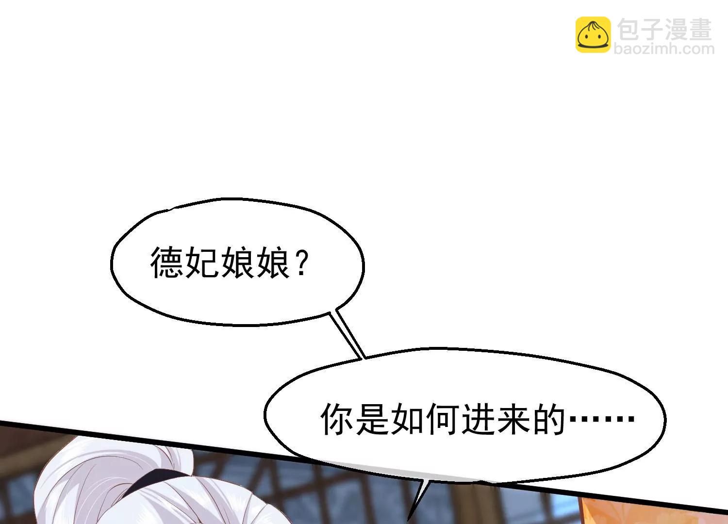 第41话 蛊惑之心86
