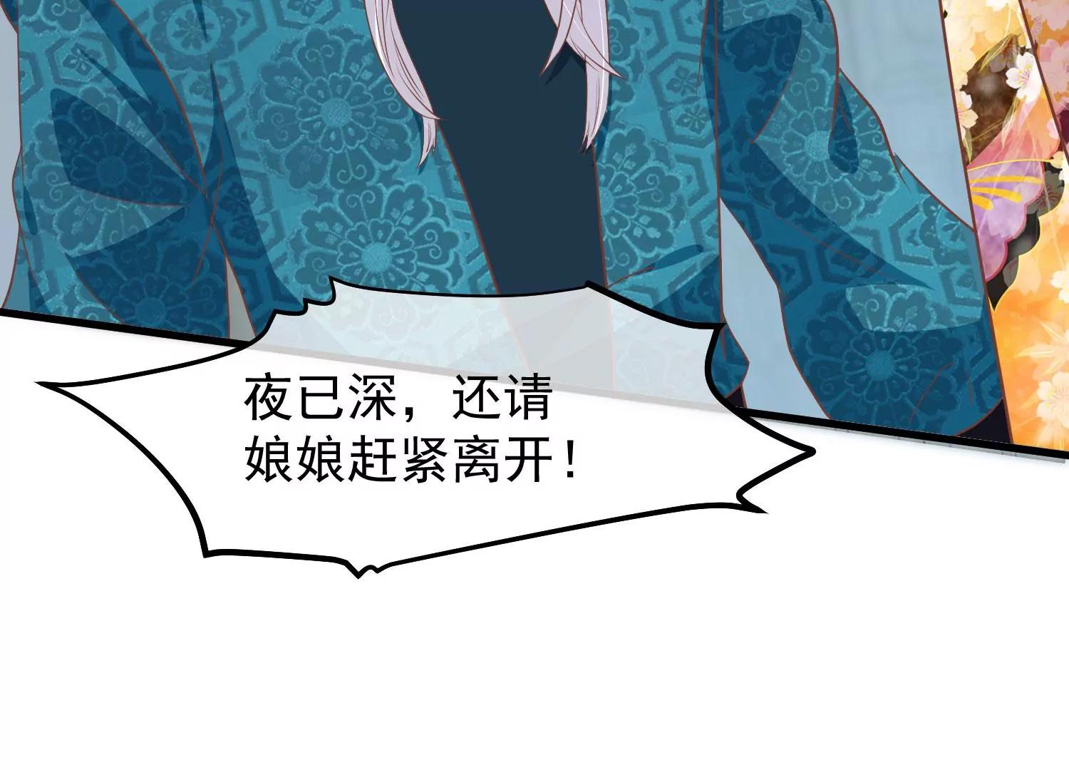 第41话 蛊惑之心88