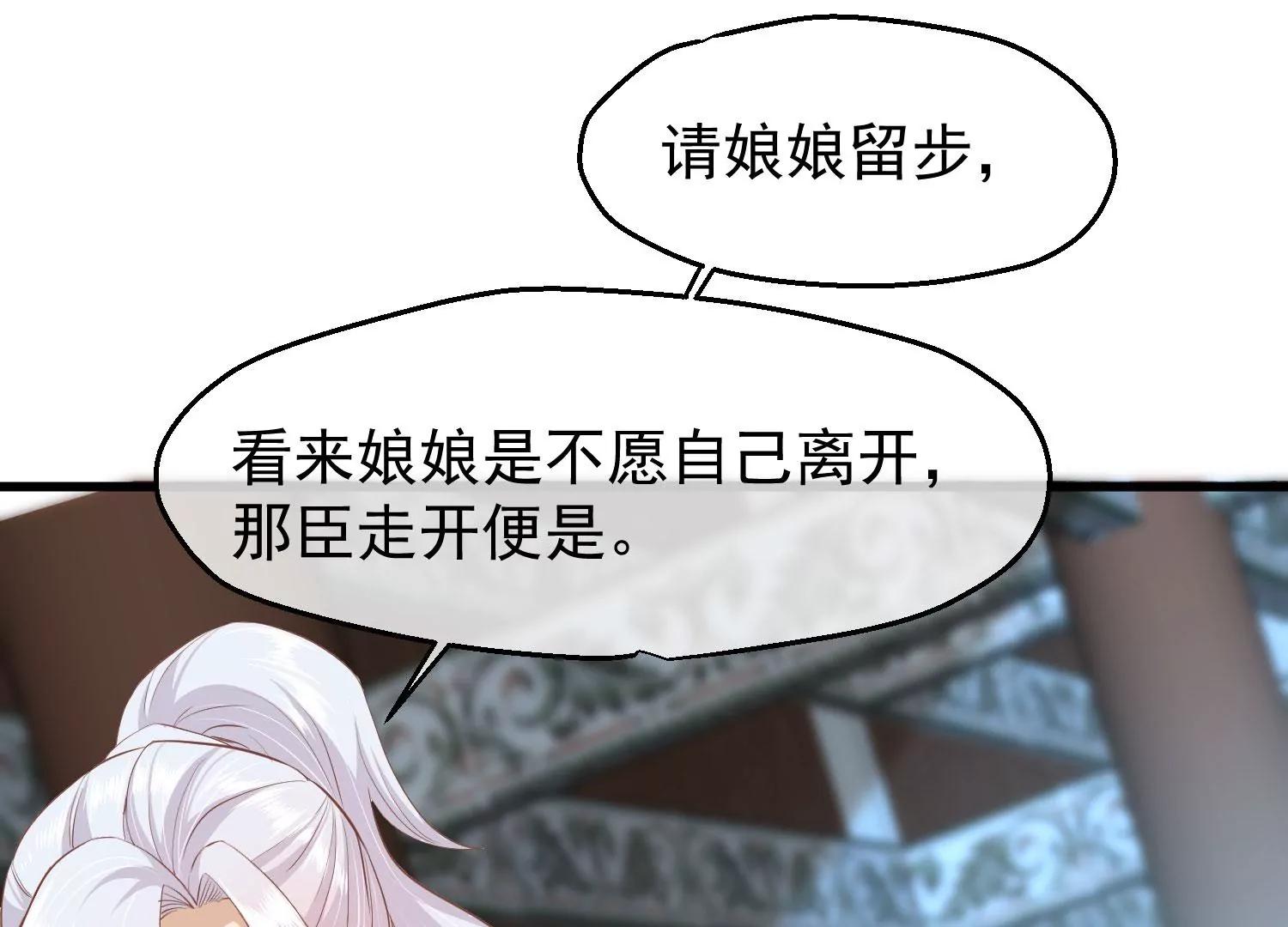 第41话 蛊惑之心99