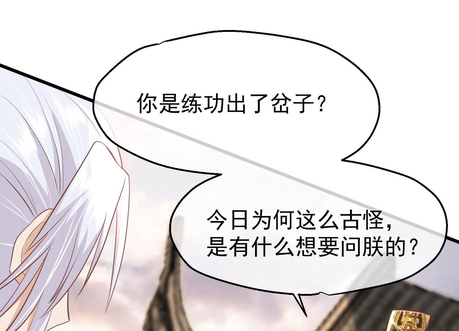 第42话 噬心蛊106