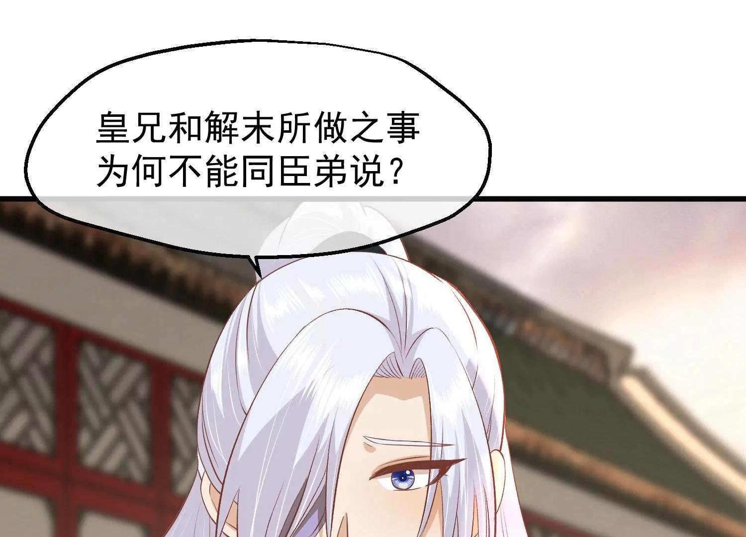 第42话 噬心蛊109