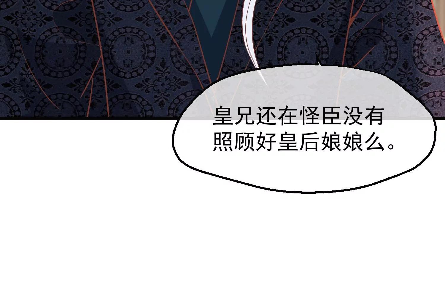 第42话 噬心蛊111