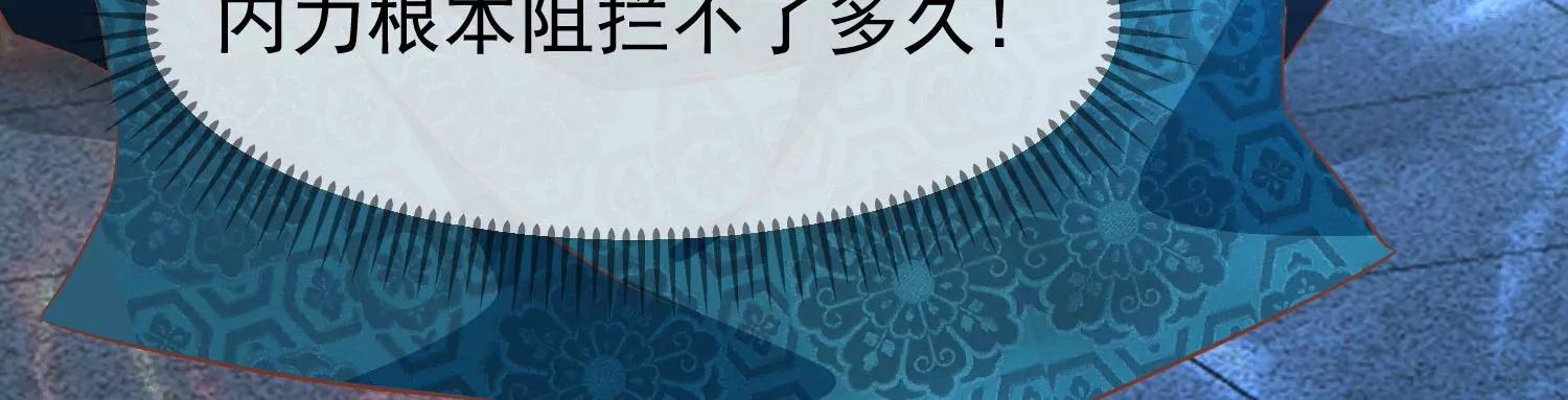 第42话 噬心蛊18