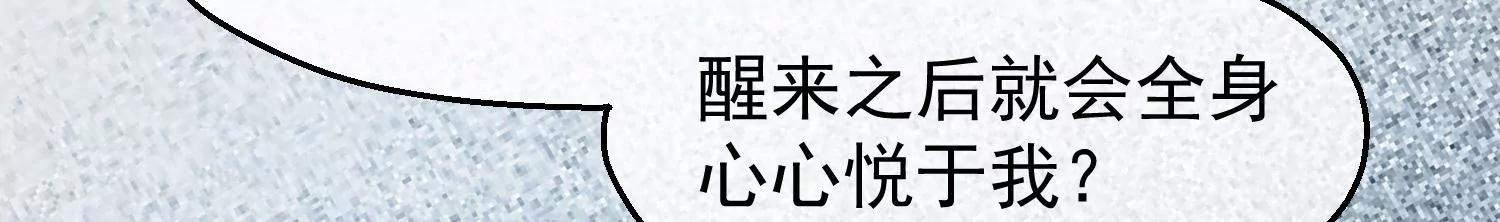 第42话 噬心蛊56