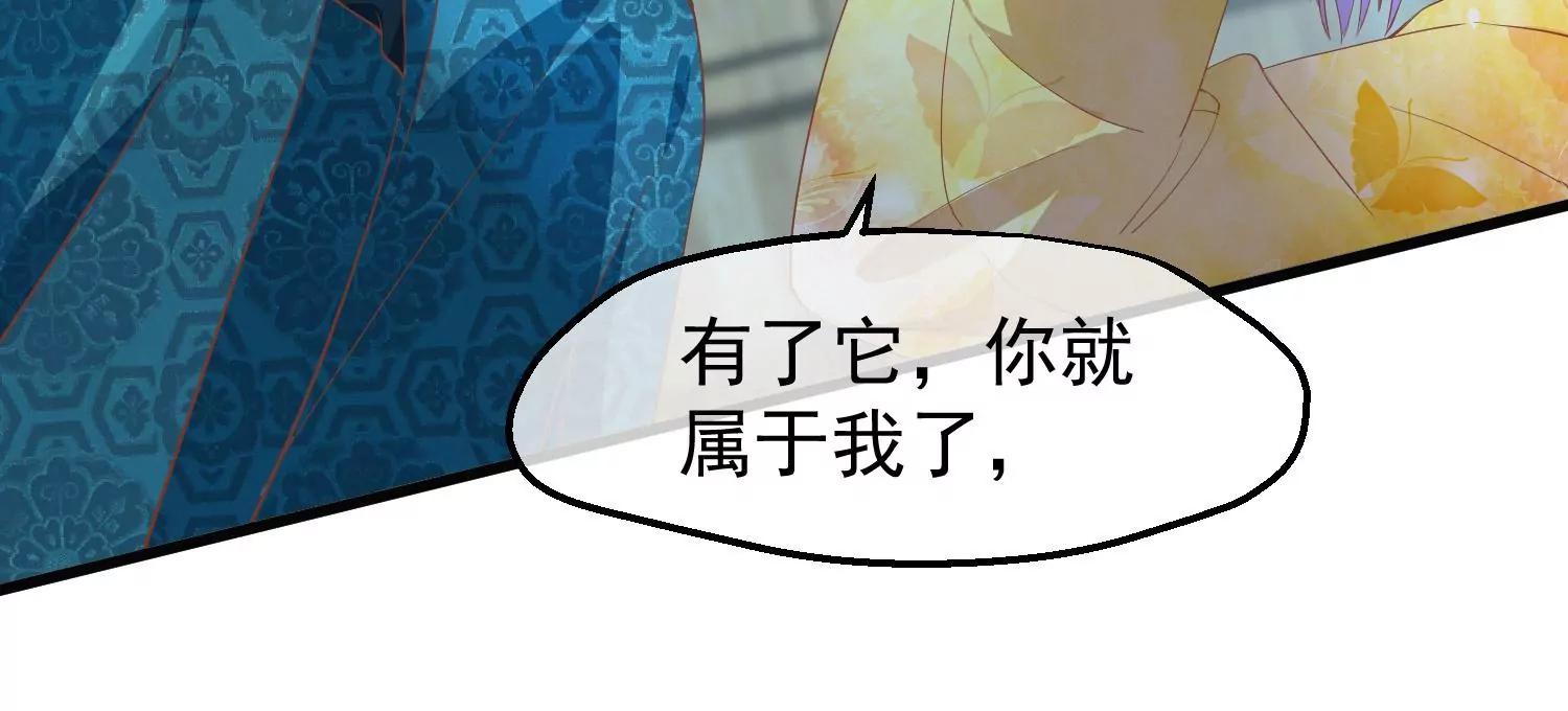第42话 噬心蛊9