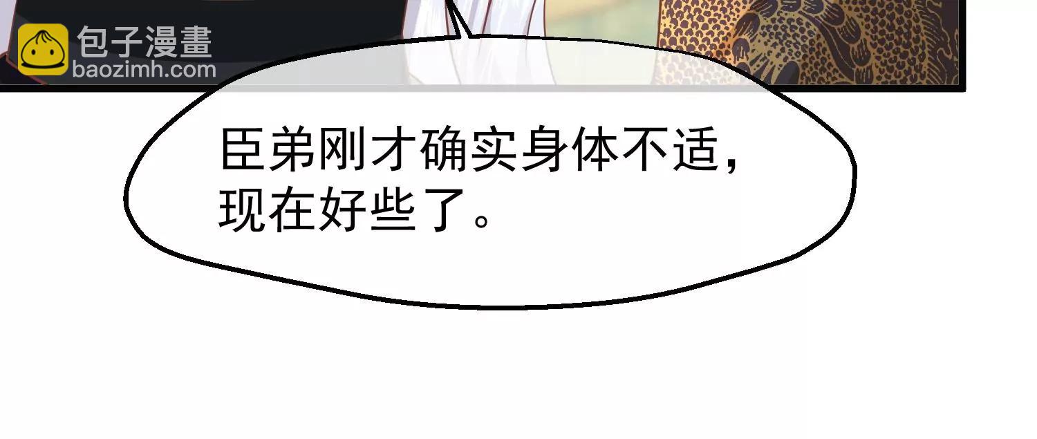第42话 噬心蛊90