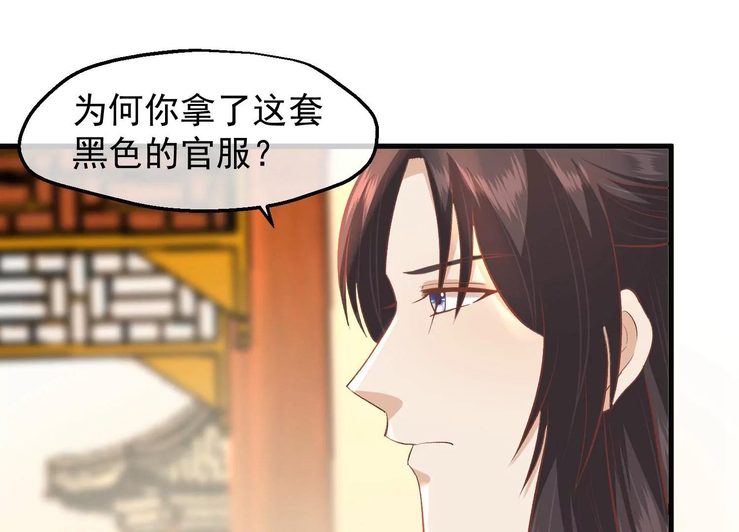第42话 噬心蛊91