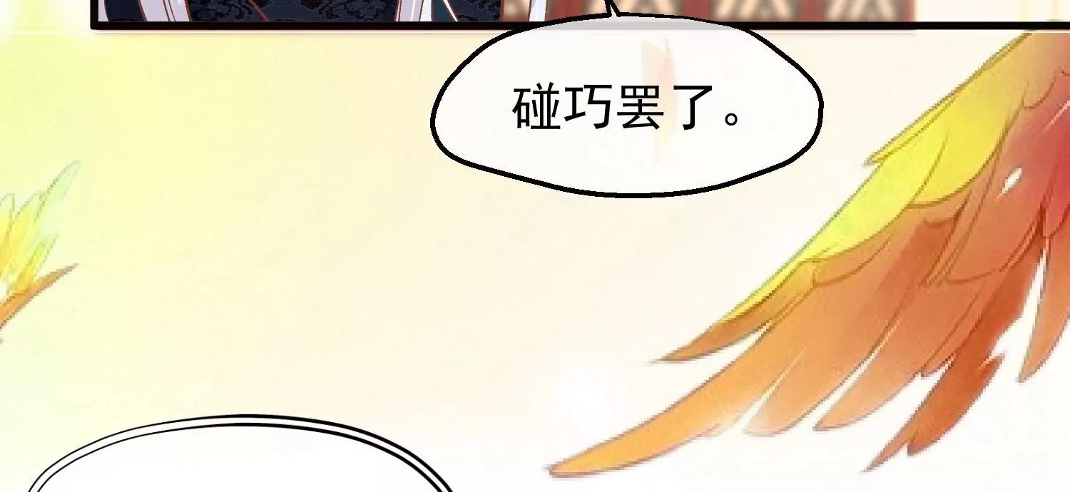 第42话 噬心蛊94