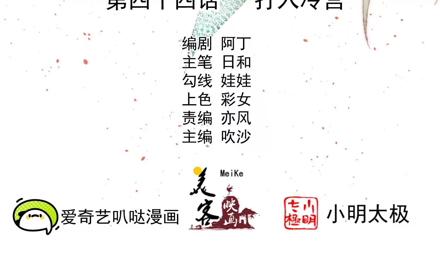 第44话 打入冷宫1