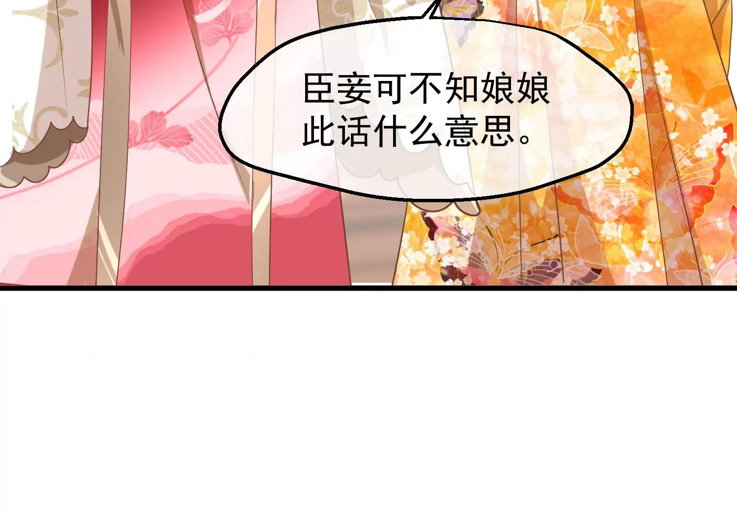 第44话 打入冷宫103