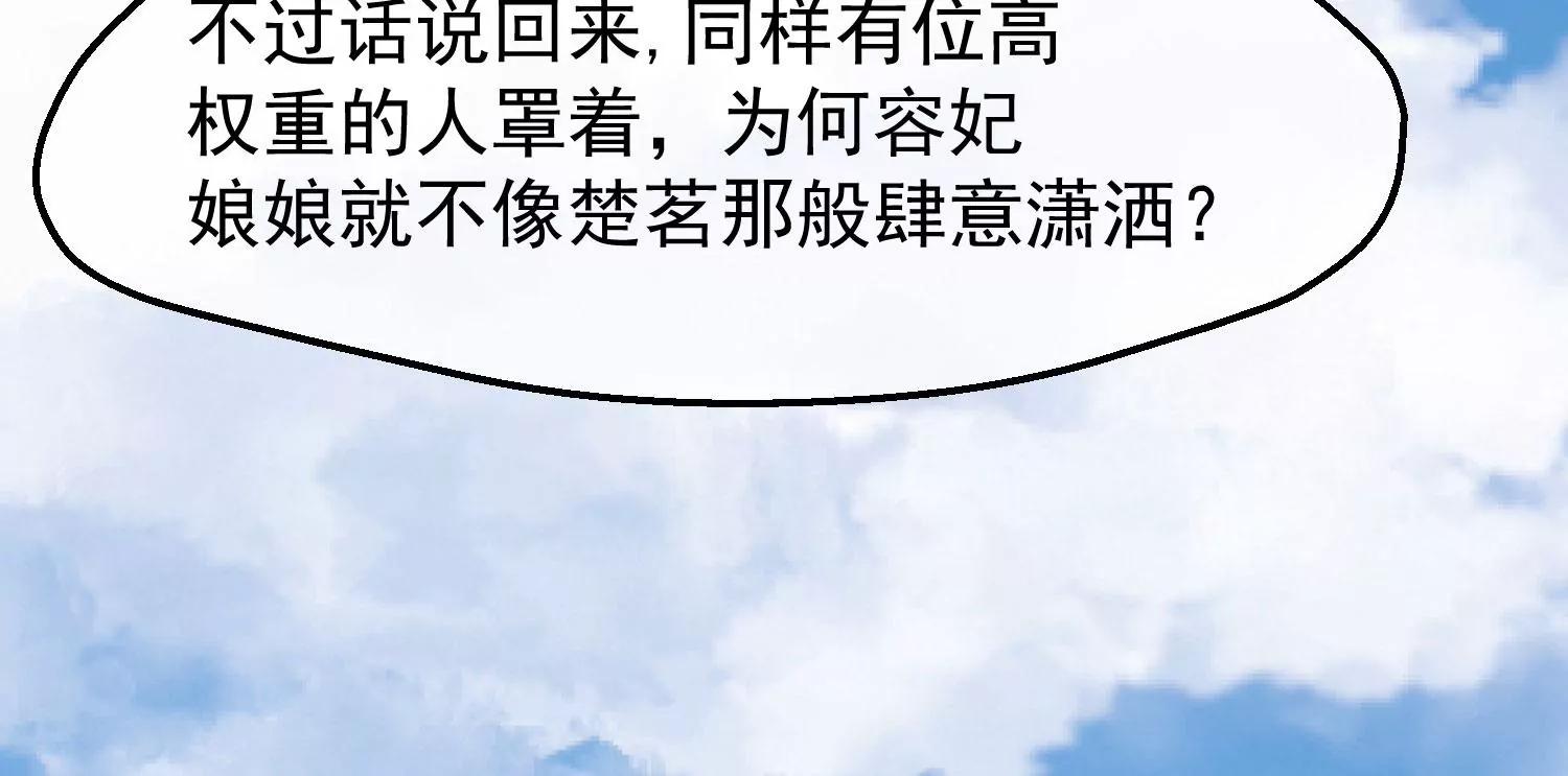第44话 打入冷宫125