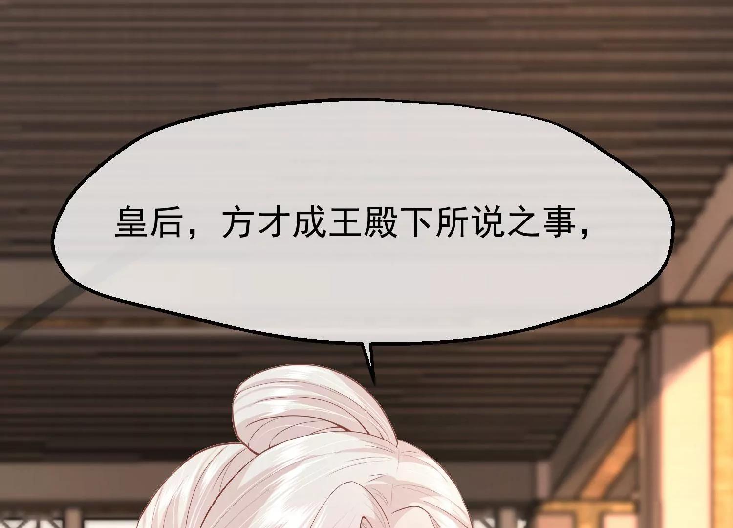 第44话 打入冷宫15