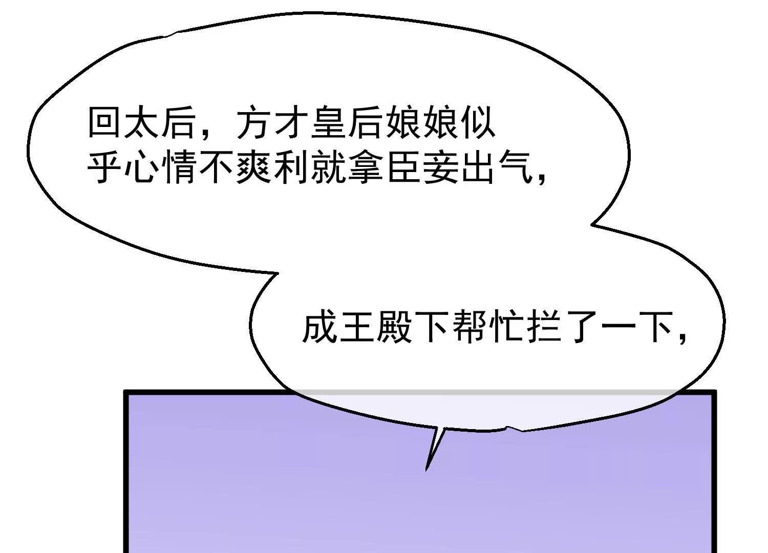 第44话 打入冷宫31