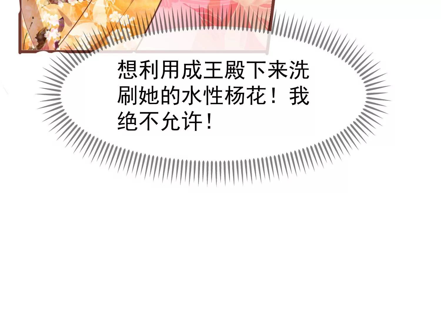 第44话 打入冷宫69