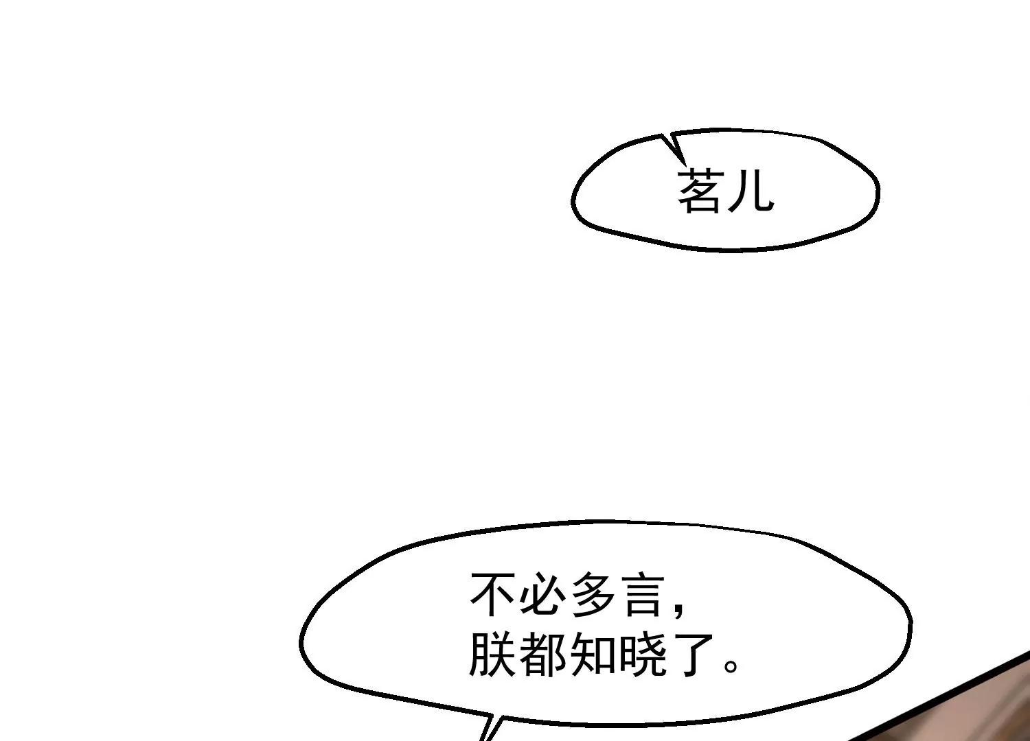 第44话 打入冷宫7