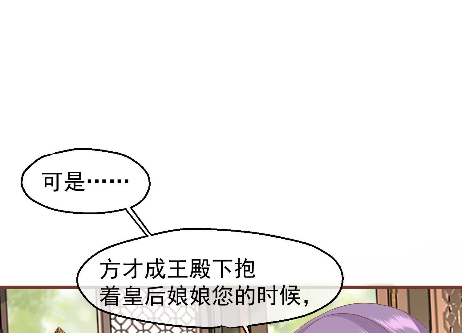 第44话 打入冷宫70