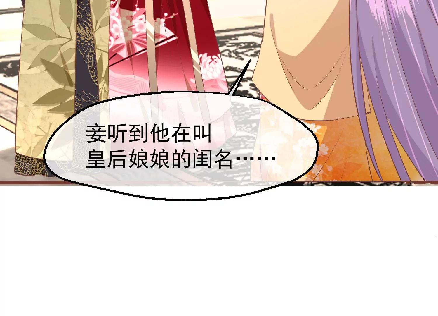 第44话 打入冷宫72