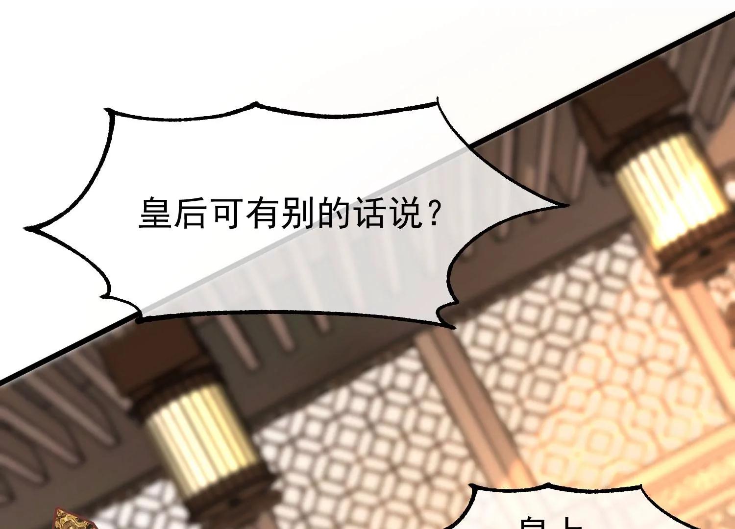 第44话 打入冷宫81