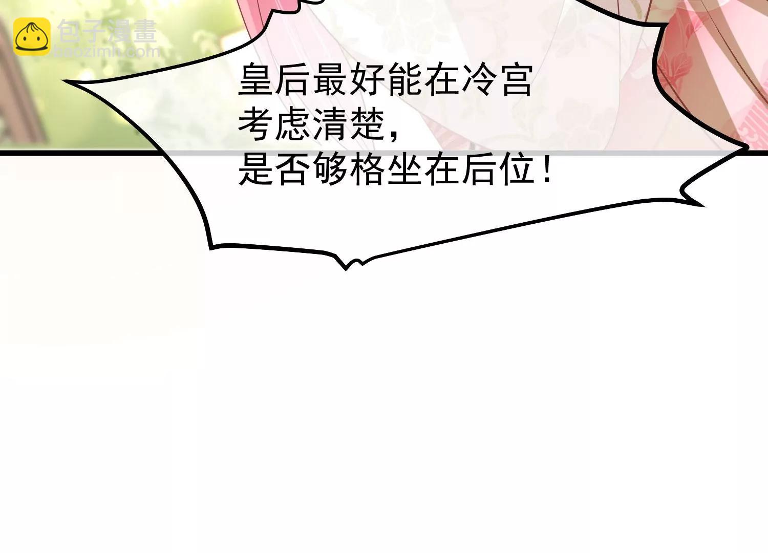 第44话 打入冷宫93