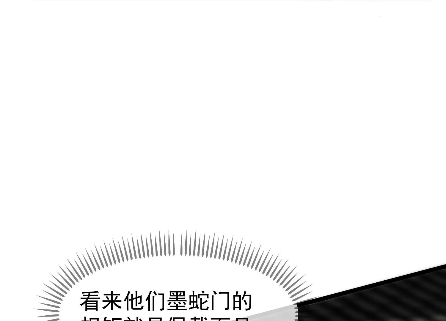 第52话 白虎堂堂主13