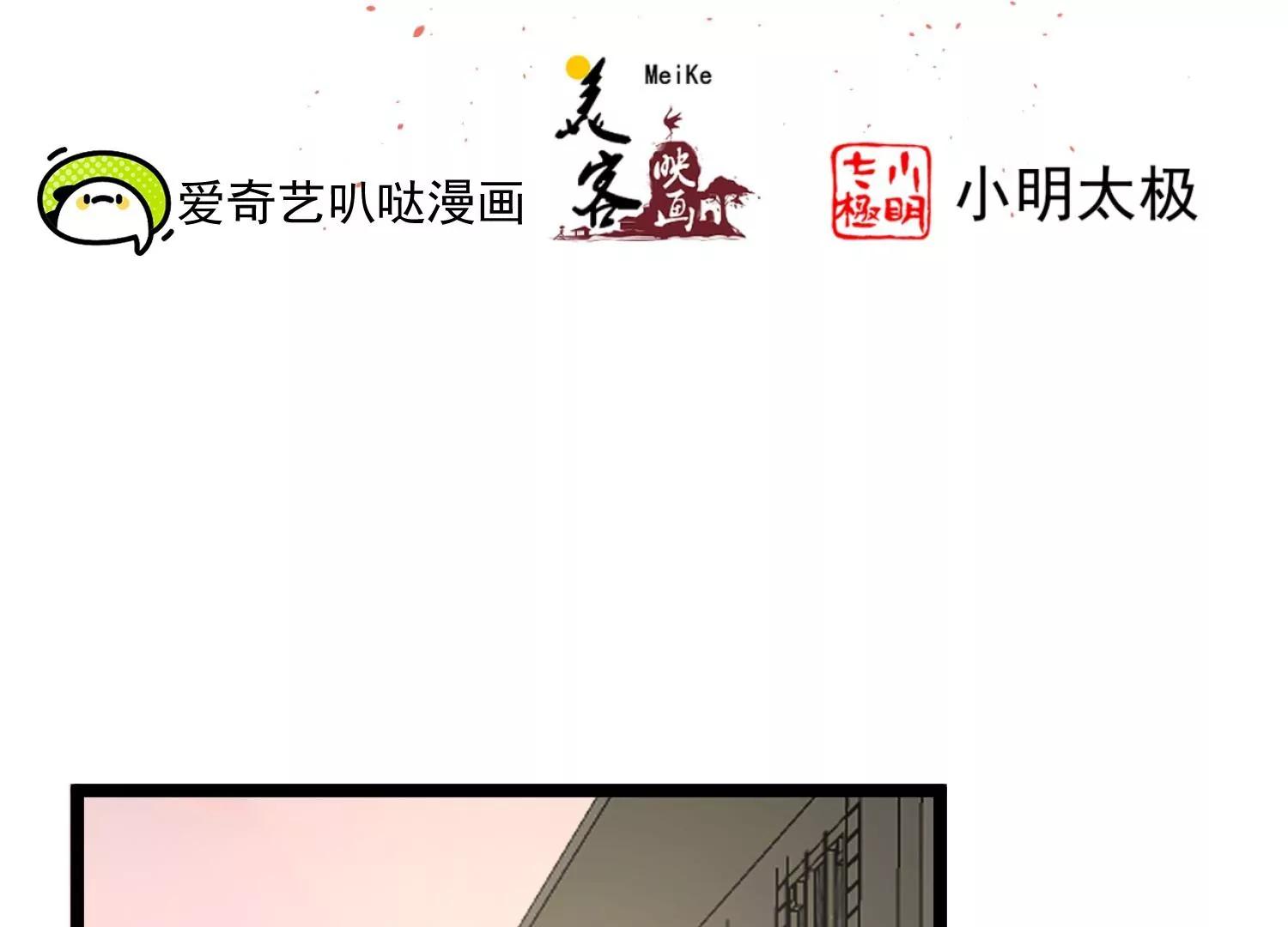 第52话 白虎堂堂主2