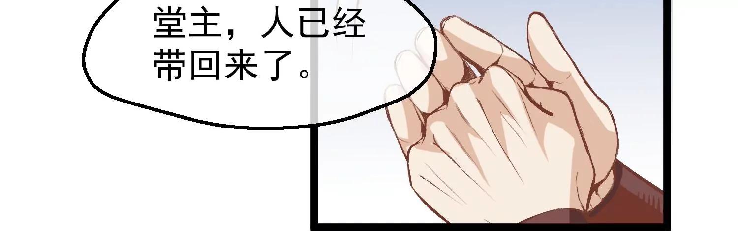 第52话 白虎堂堂主23