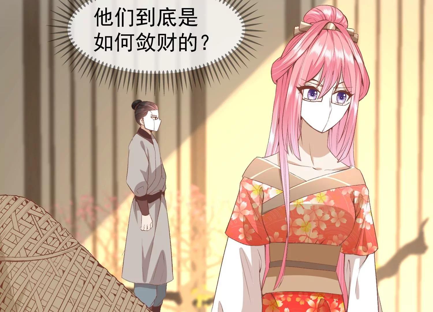 第52话 白虎堂堂主25