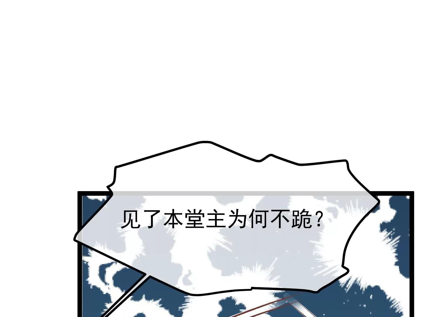 第52话 白虎堂堂主28