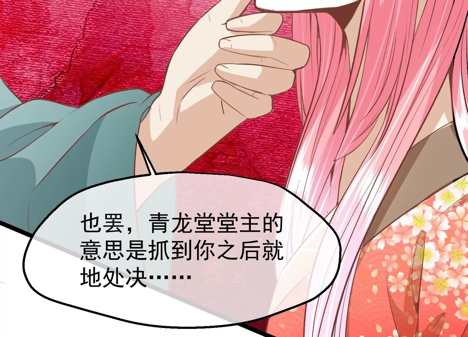 第52话 白虎堂堂主55