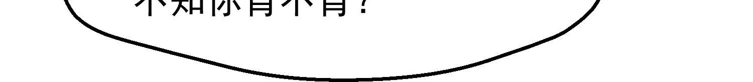 第52话 白虎堂堂主60