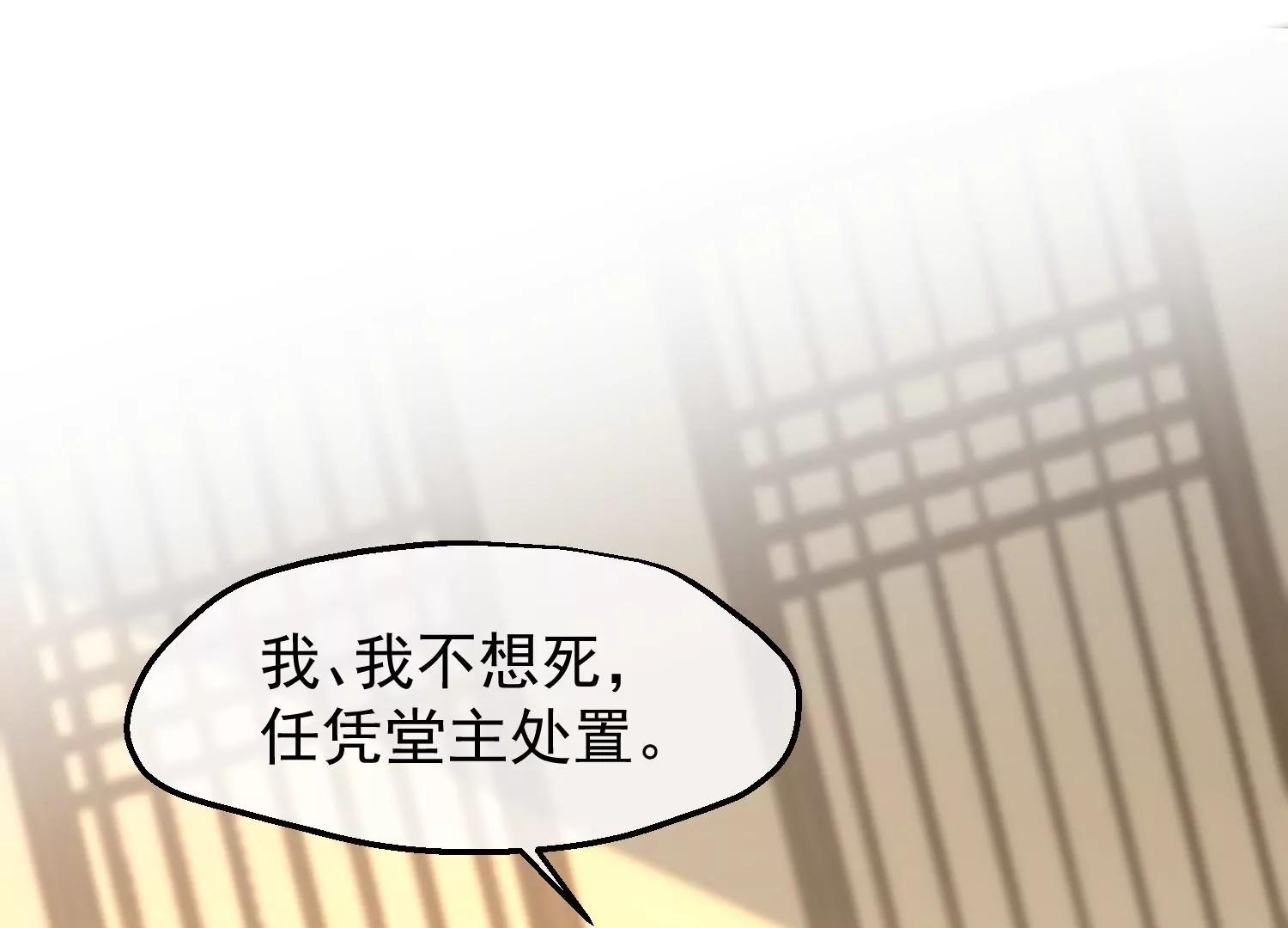 第52话 白虎堂堂主63