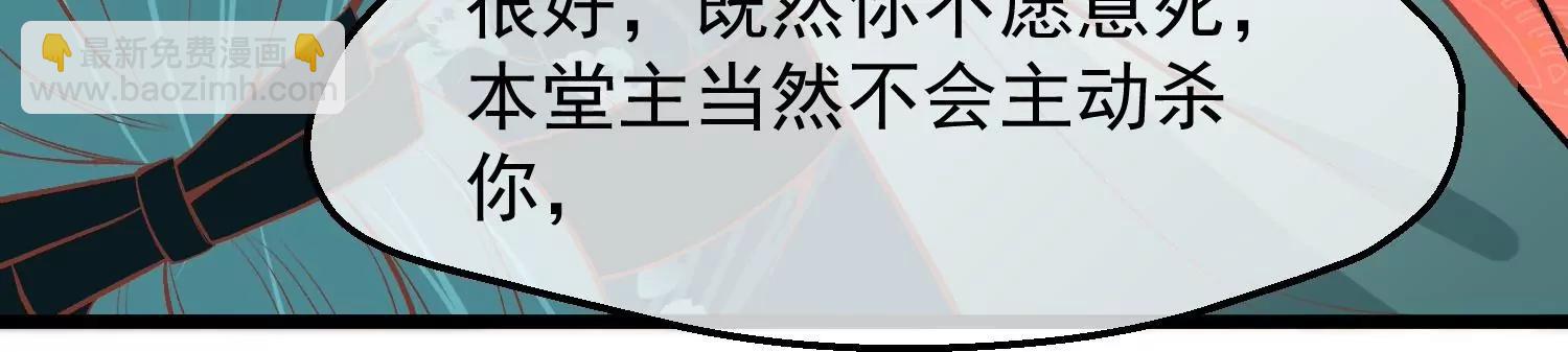 第52话 白虎堂堂主66