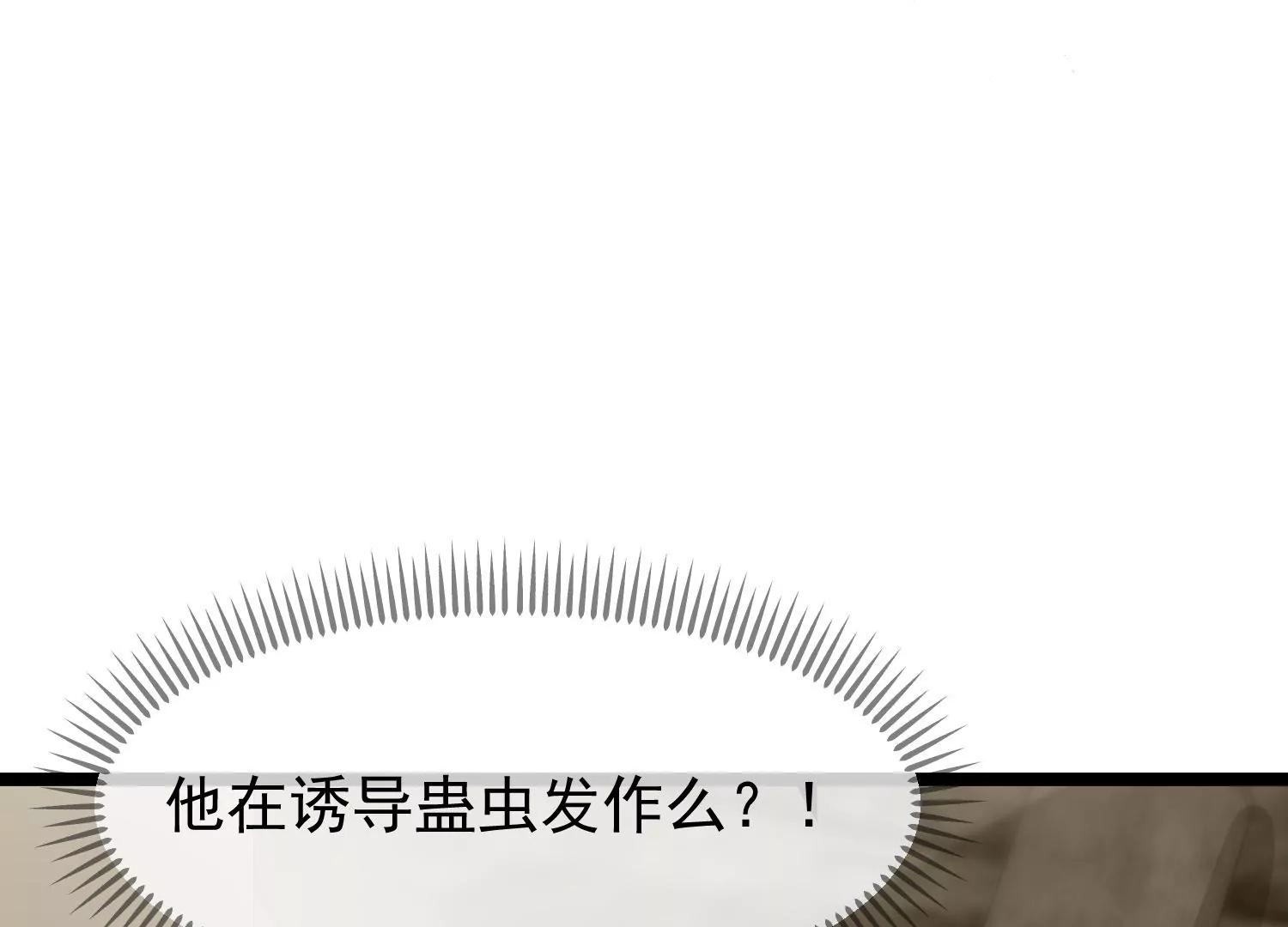 第52话 白虎堂堂主72