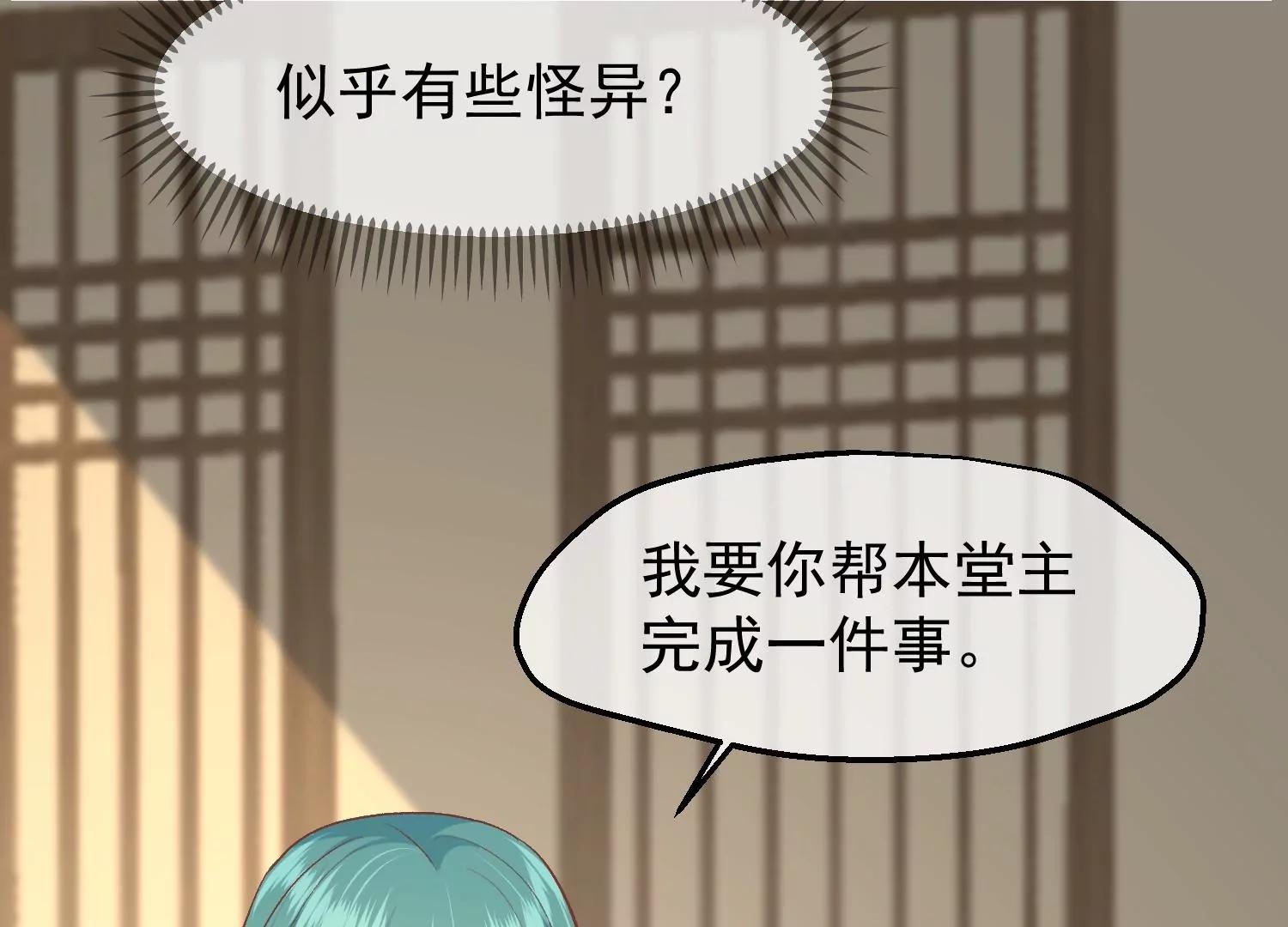 第52话 白虎堂堂主81