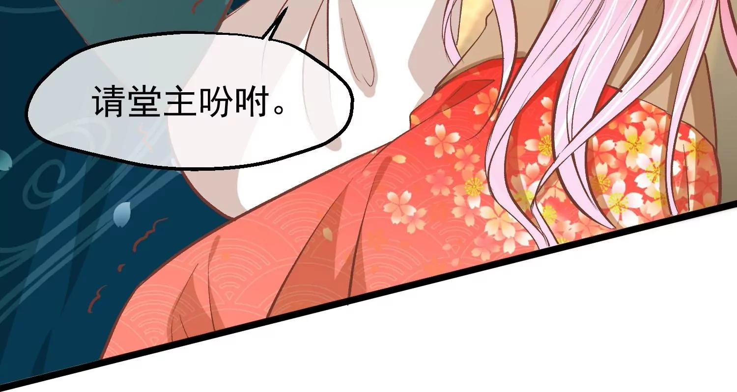 第52话 白虎堂堂主84