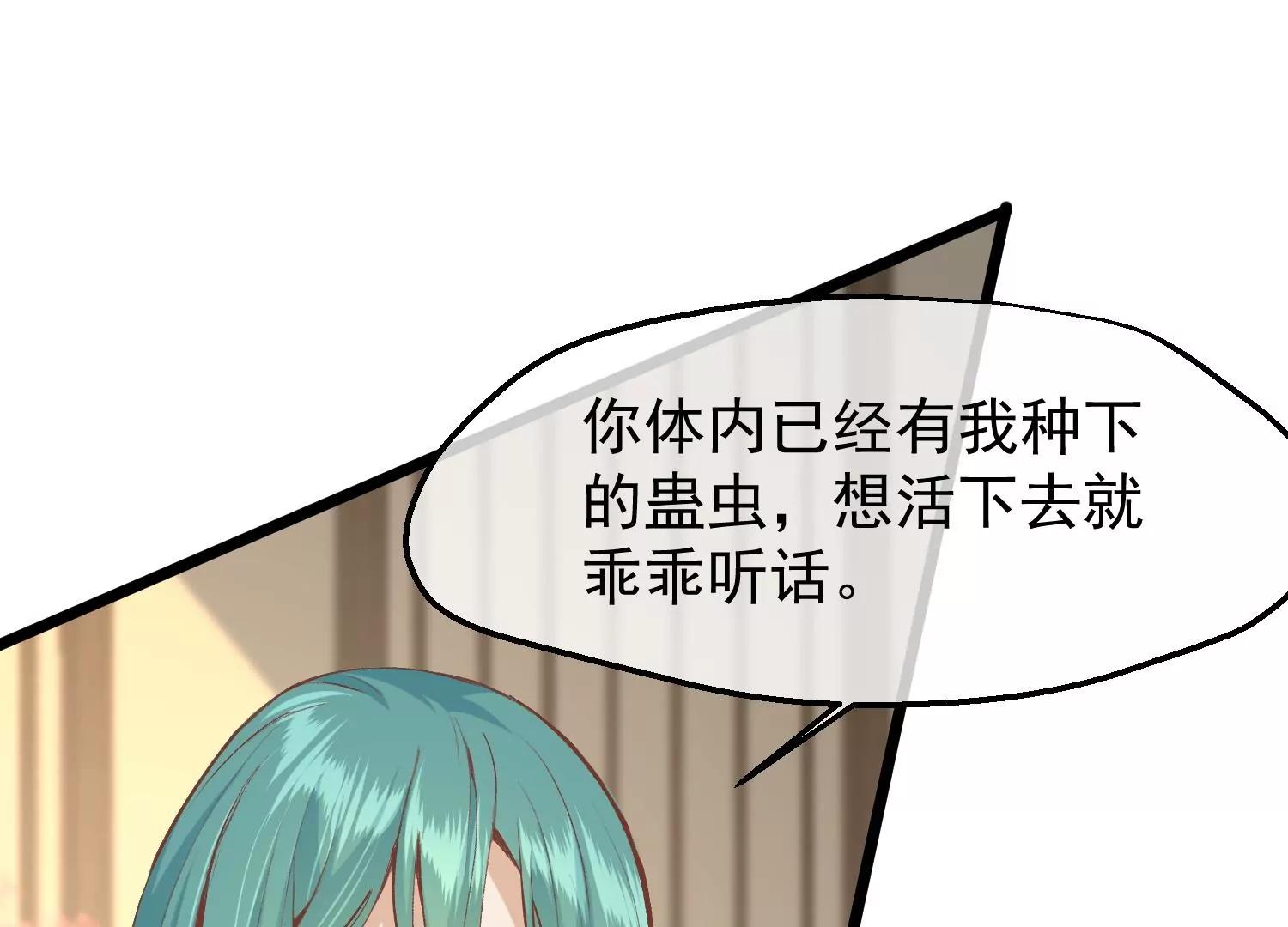第52话 白虎堂堂主93