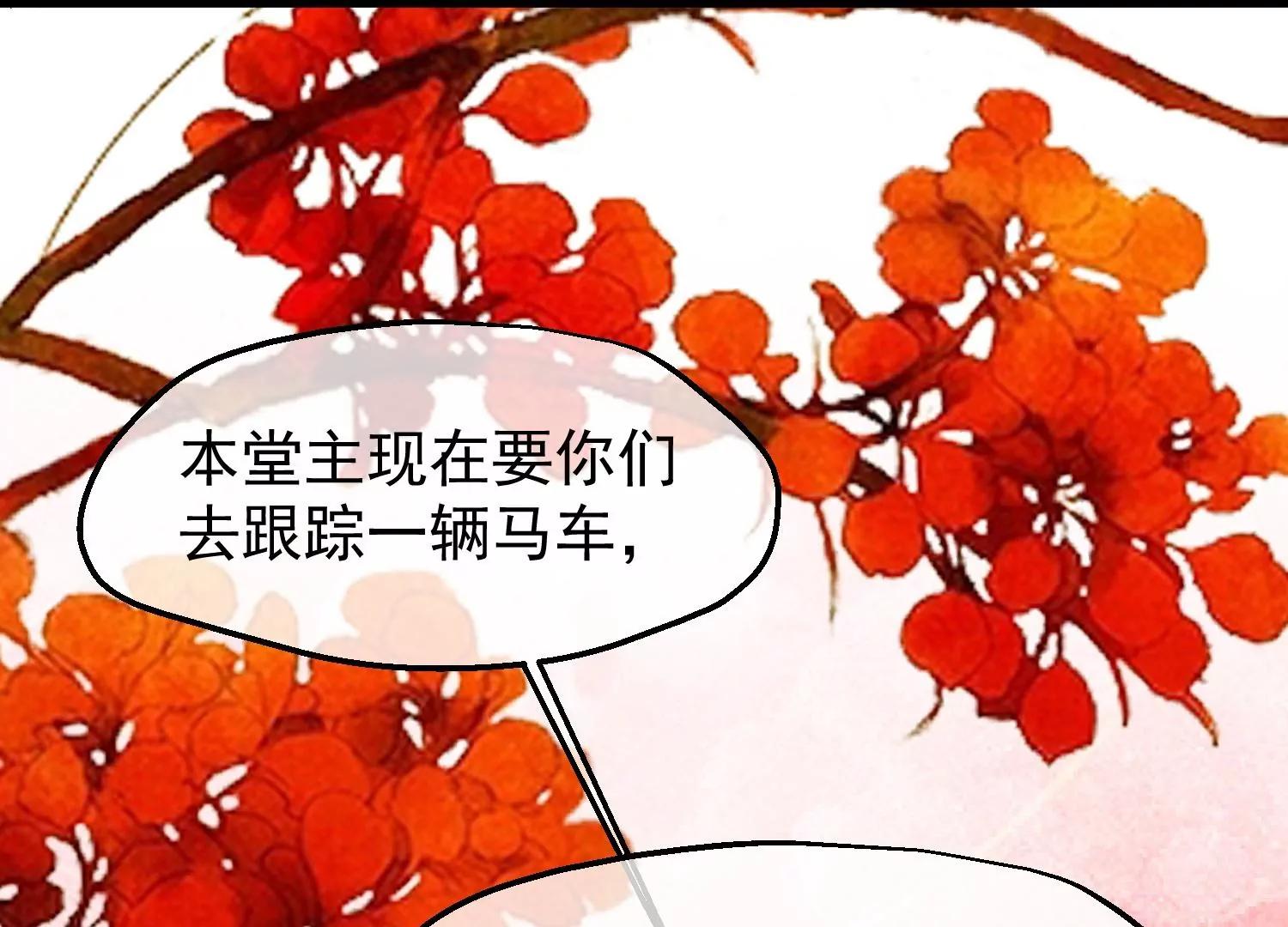 第52话 白虎堂堂主99
