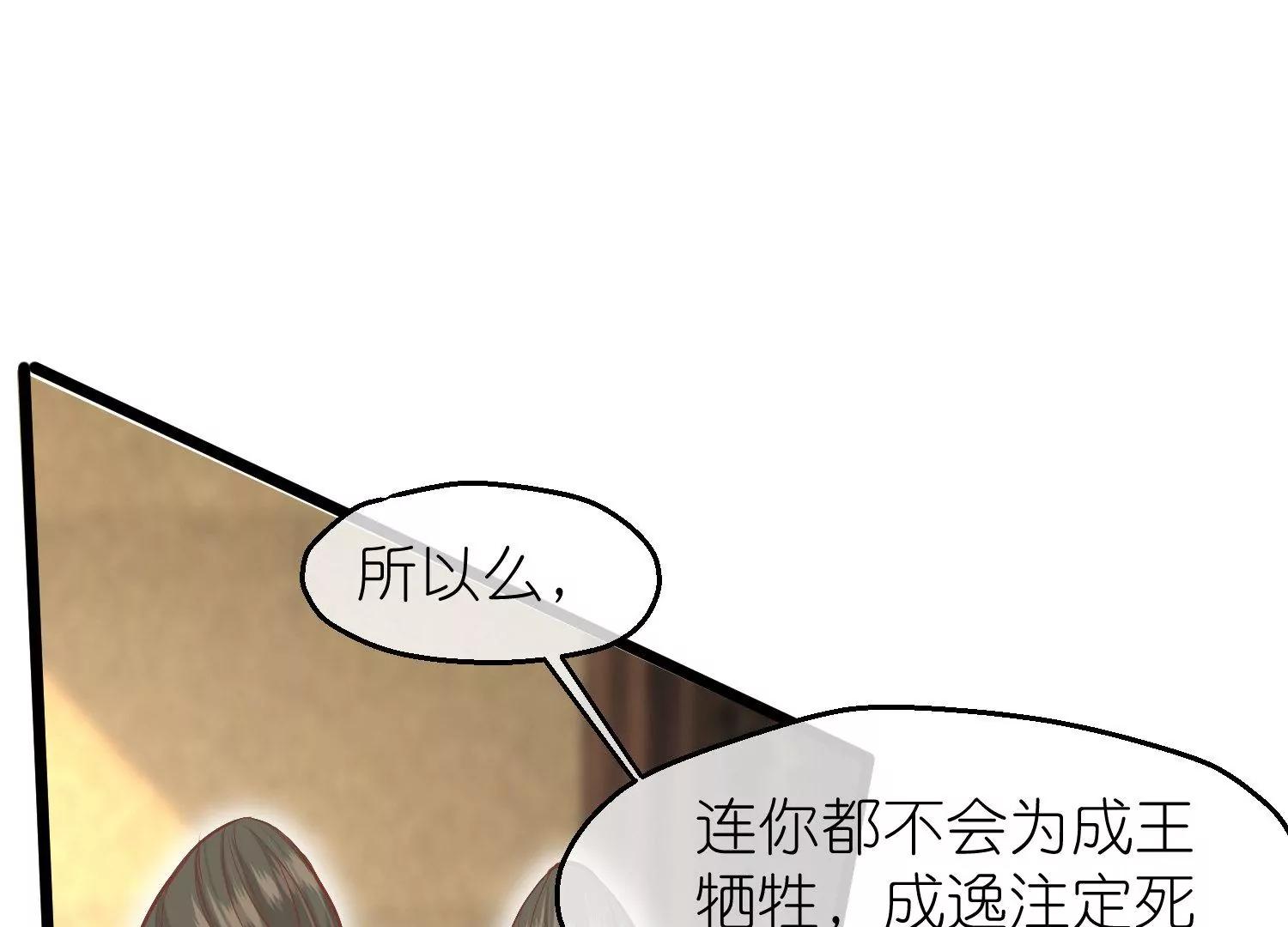 第60话 雨下屋檐85