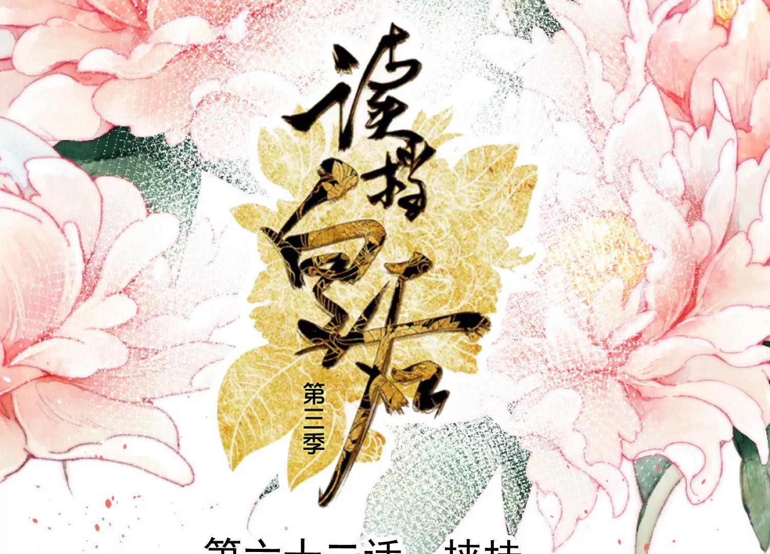 第62话 挟持0