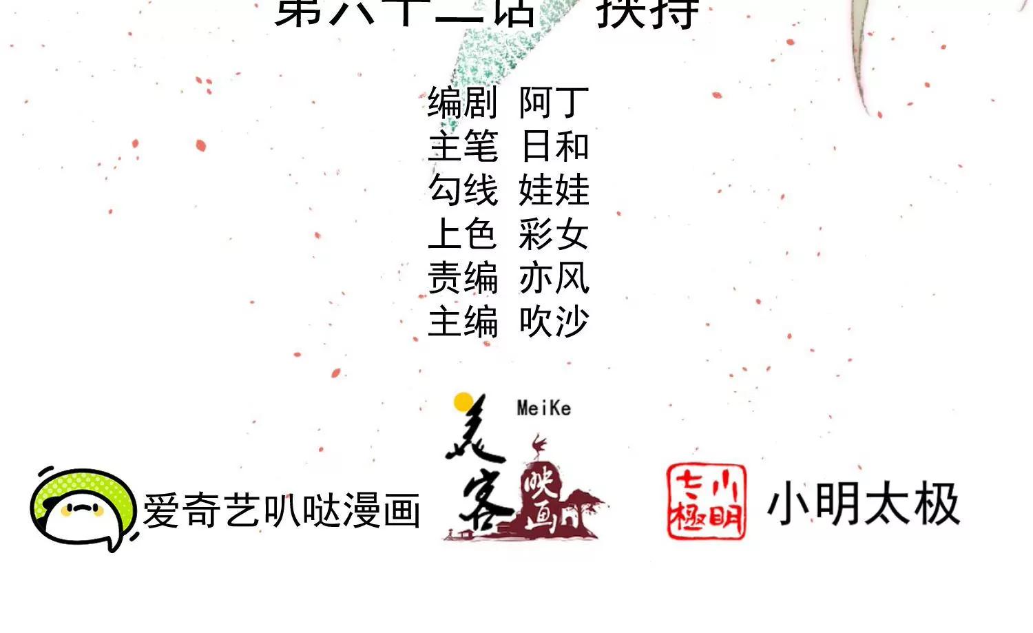 第62话 挟持1