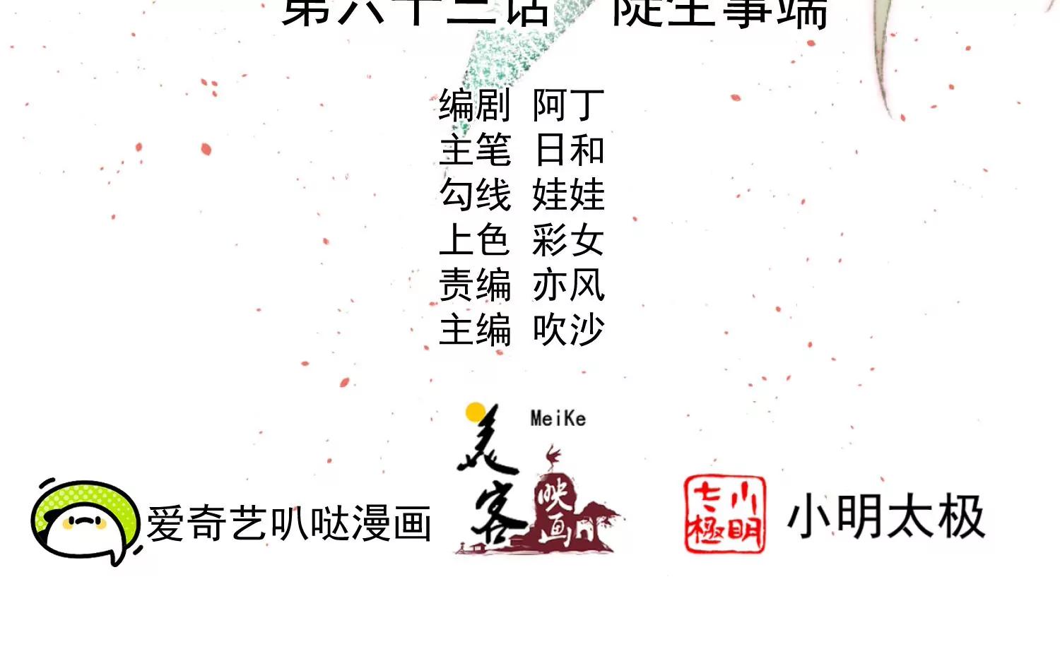 第63话 陡生事端1
