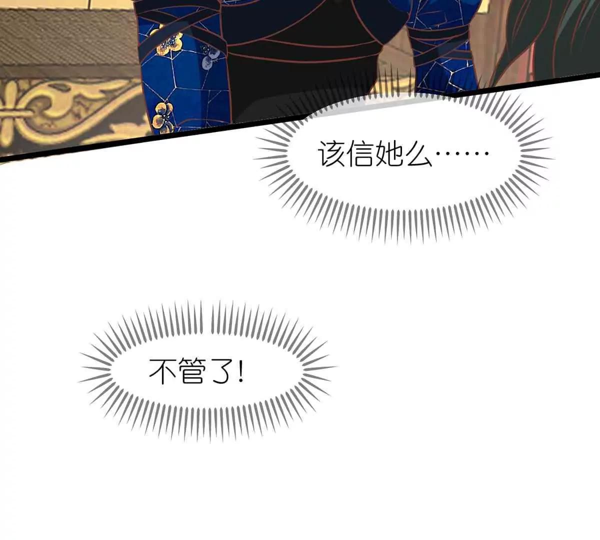 第65话 悬崖之上45