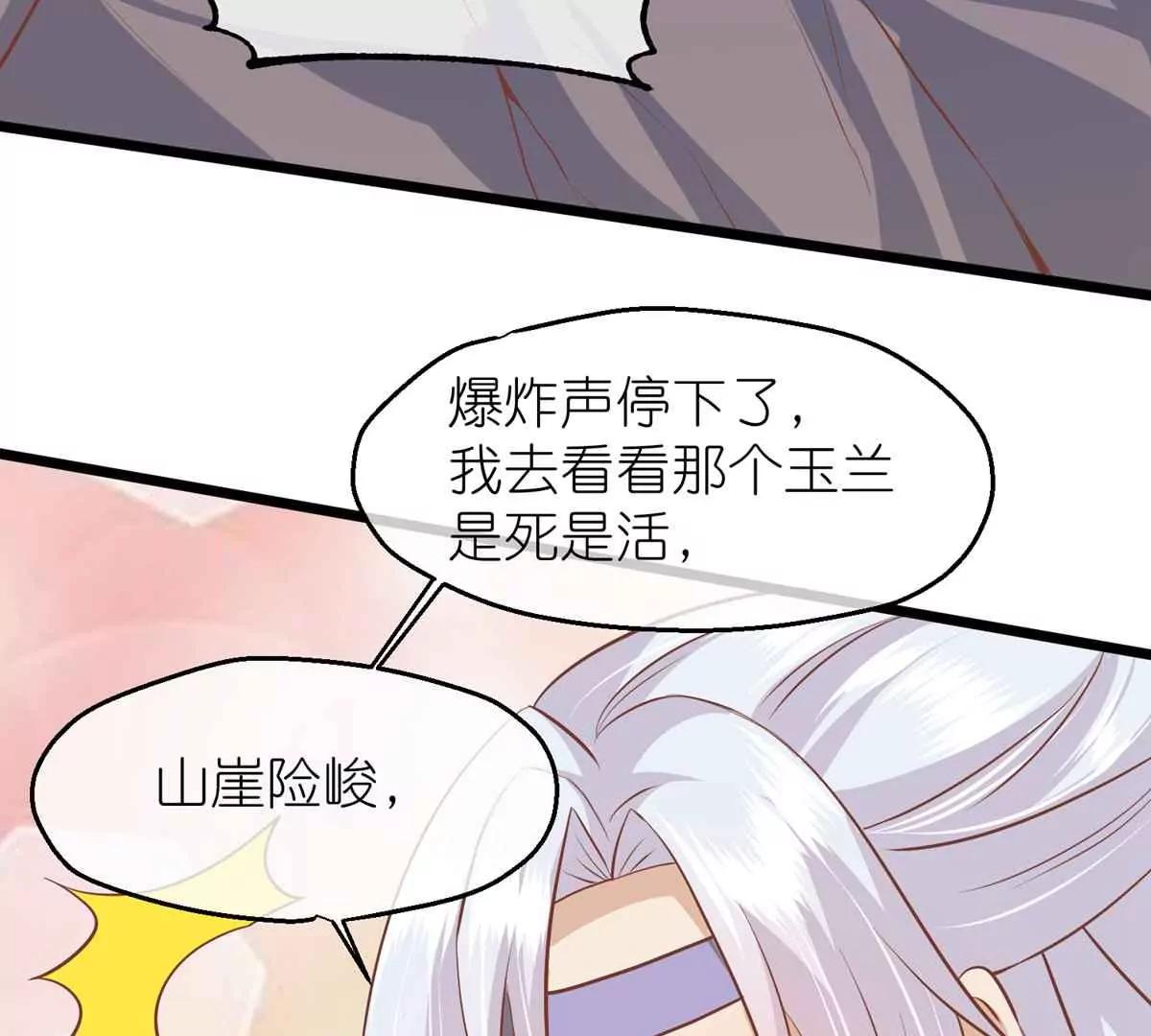 第65话 悬崖之上59