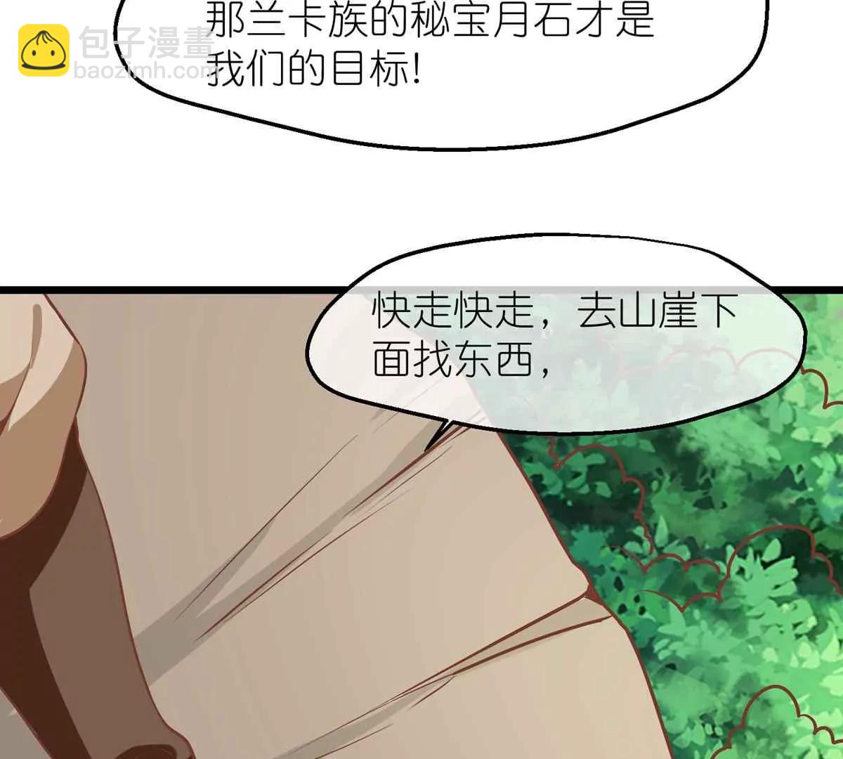 第65话 悬崖之上67