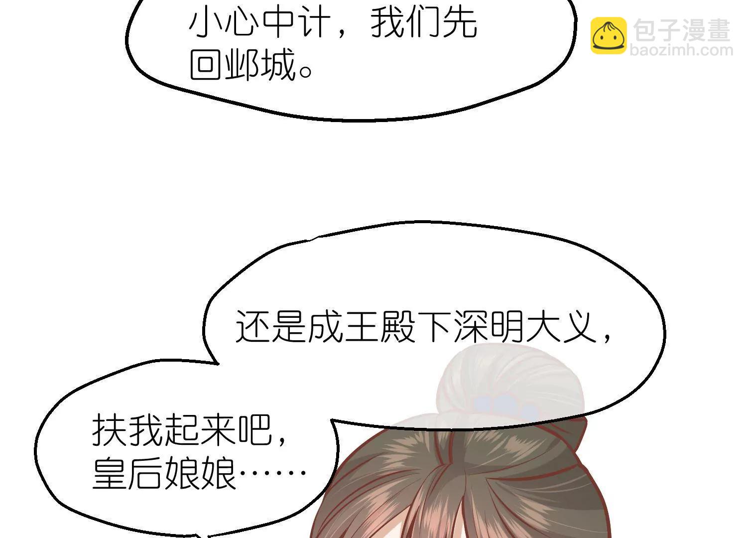 第66话 邺城之乱30